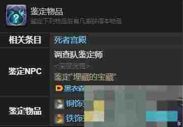 《最终幻想14：水晶世界》夺心小魔宠物获得方法