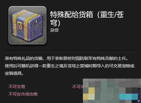《最终幻想14：水晶世界》夺心小魔宠物获得方法
