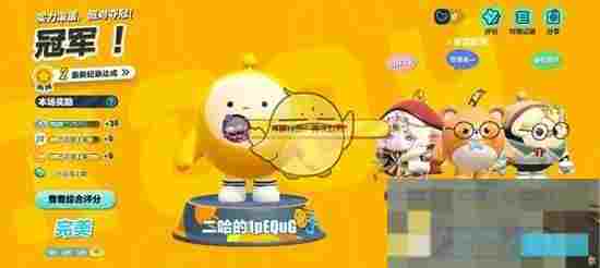 《蛋仔派对》凤凰蛋段位攻略