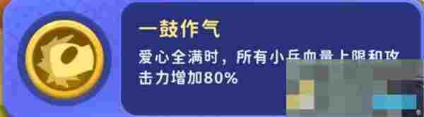 《家园攻防战》部分局内buff效果详解