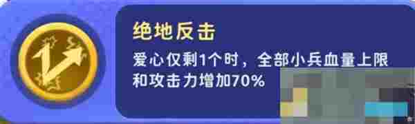《家园攻防战》部分局内buff效果详解