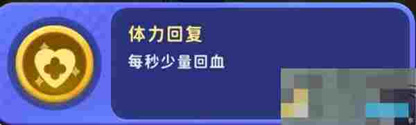 《家园攻防战》部分局内buff效果详解