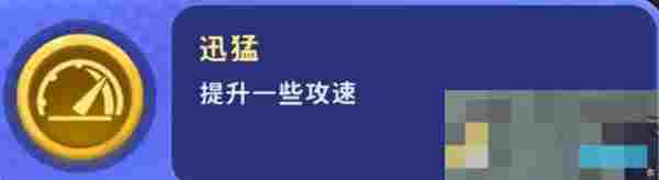 《家园攻防战》部分局内buff效果详解