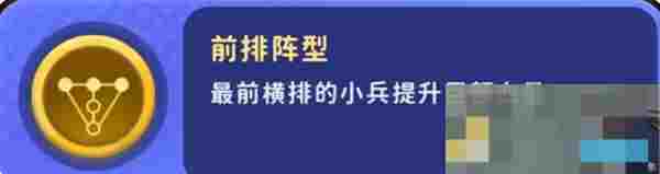 《家园攻防战》部分局内buff效果详解