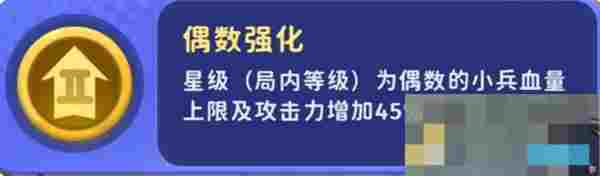《家园攻防战》部分局内buff效果详解