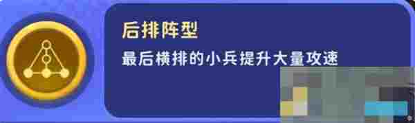 《家园攻防战》部分局内buff效果详解