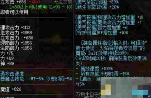 《地下城与勇士：起源》寂静之誓套装介绍