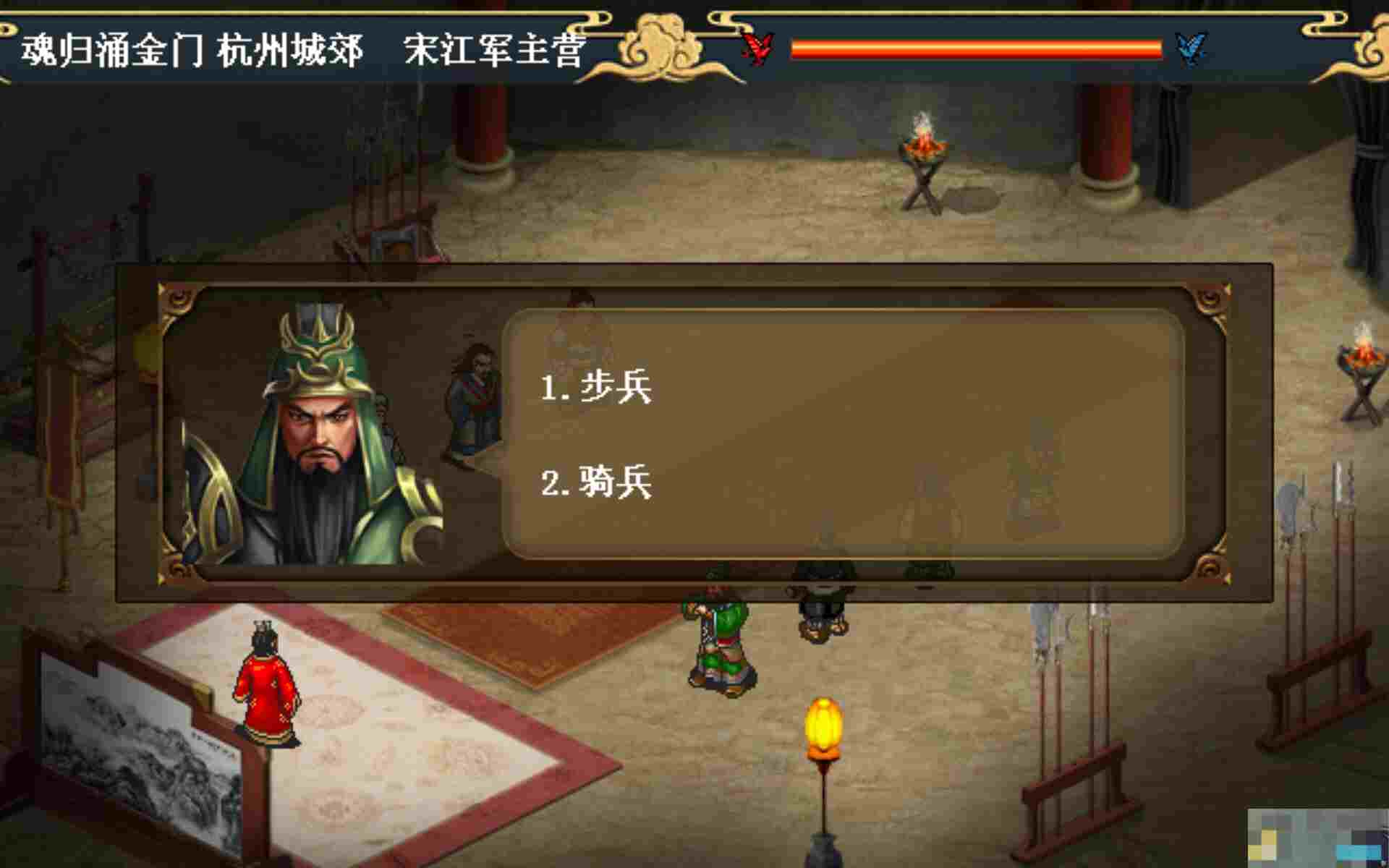 《水浒宋江传》第39关杭州逃脱战（红线）通关攻略