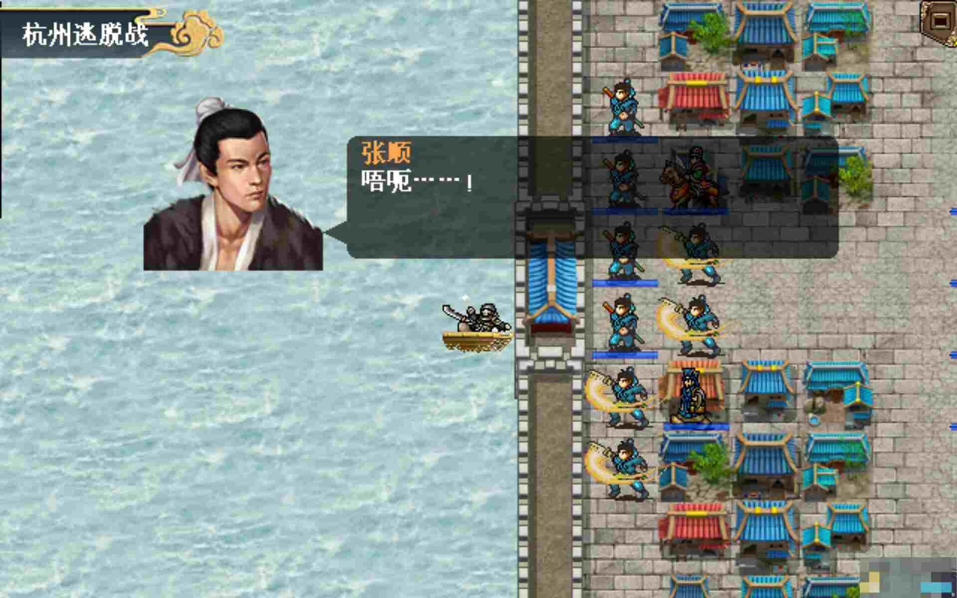 《水浒宋江传》第39关杭州逃脱战（红线）通关攻略