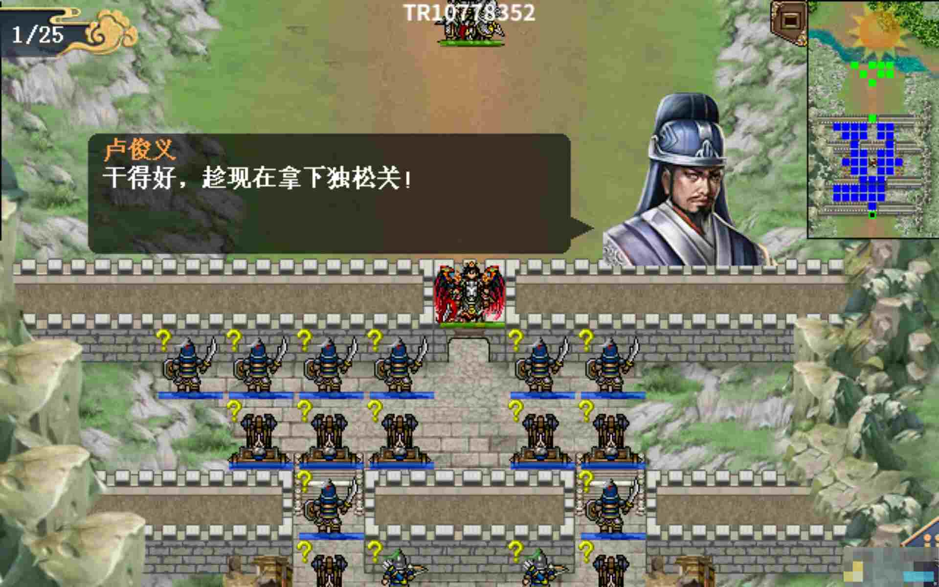《水浒宋江传》第40关独松关之战（红线）通关攻略