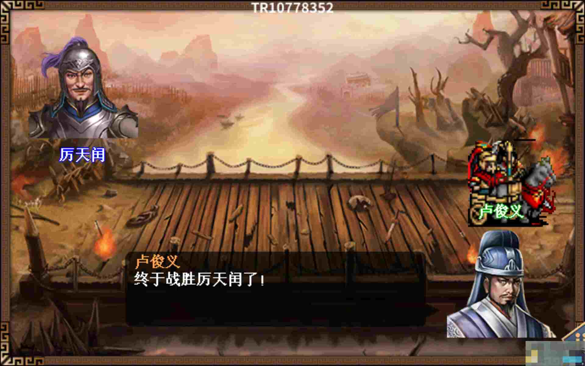 《水浒宋江传》第40关独松关之战（红线）通关攻略
