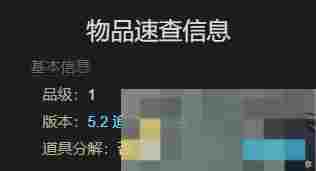 《最终幻想14：水晶世界》不幸小兔宠物获得方法