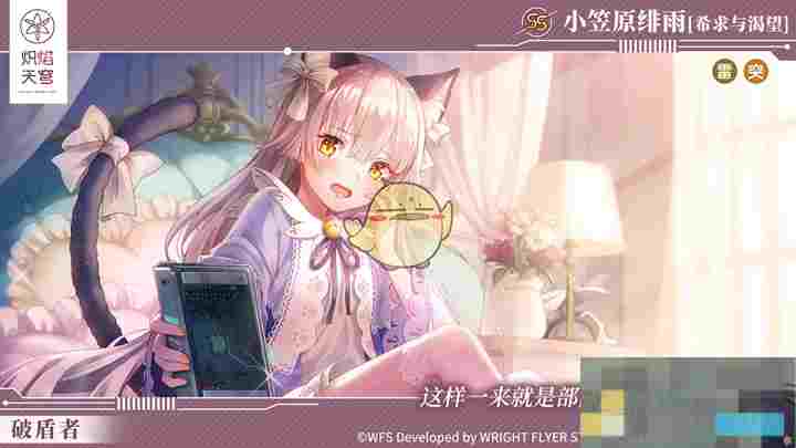 《炽焰天穹》小笠原绯雨新卡属性介绍