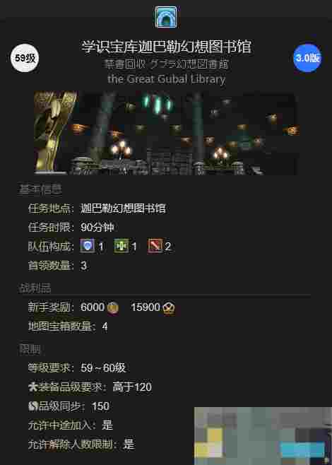 《最终幻想14：水晶世界》63页宠物获得方法