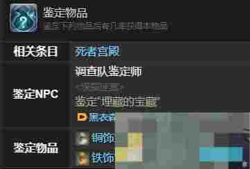《最终幻想14：水晶世界》63页宠物获得方法
