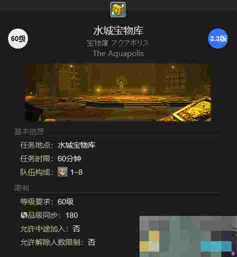 《最终幻想14：水晶世界》63页宠物获得方法