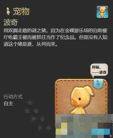 《最终幻想14：水晶世界》波奇宠物获得方法