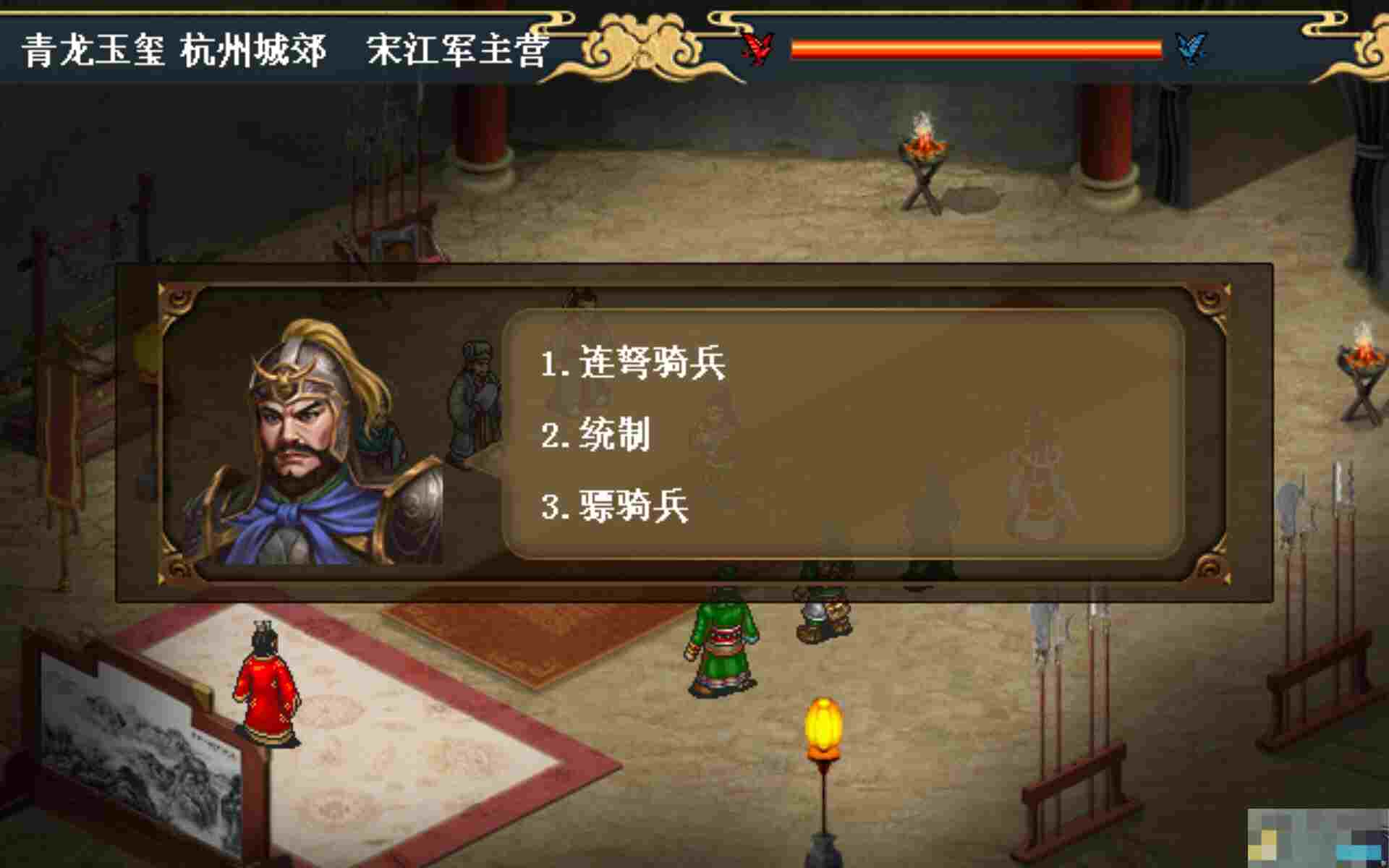 《水浒宋江传》第41关杭州攻坚战（红线）通关攻略