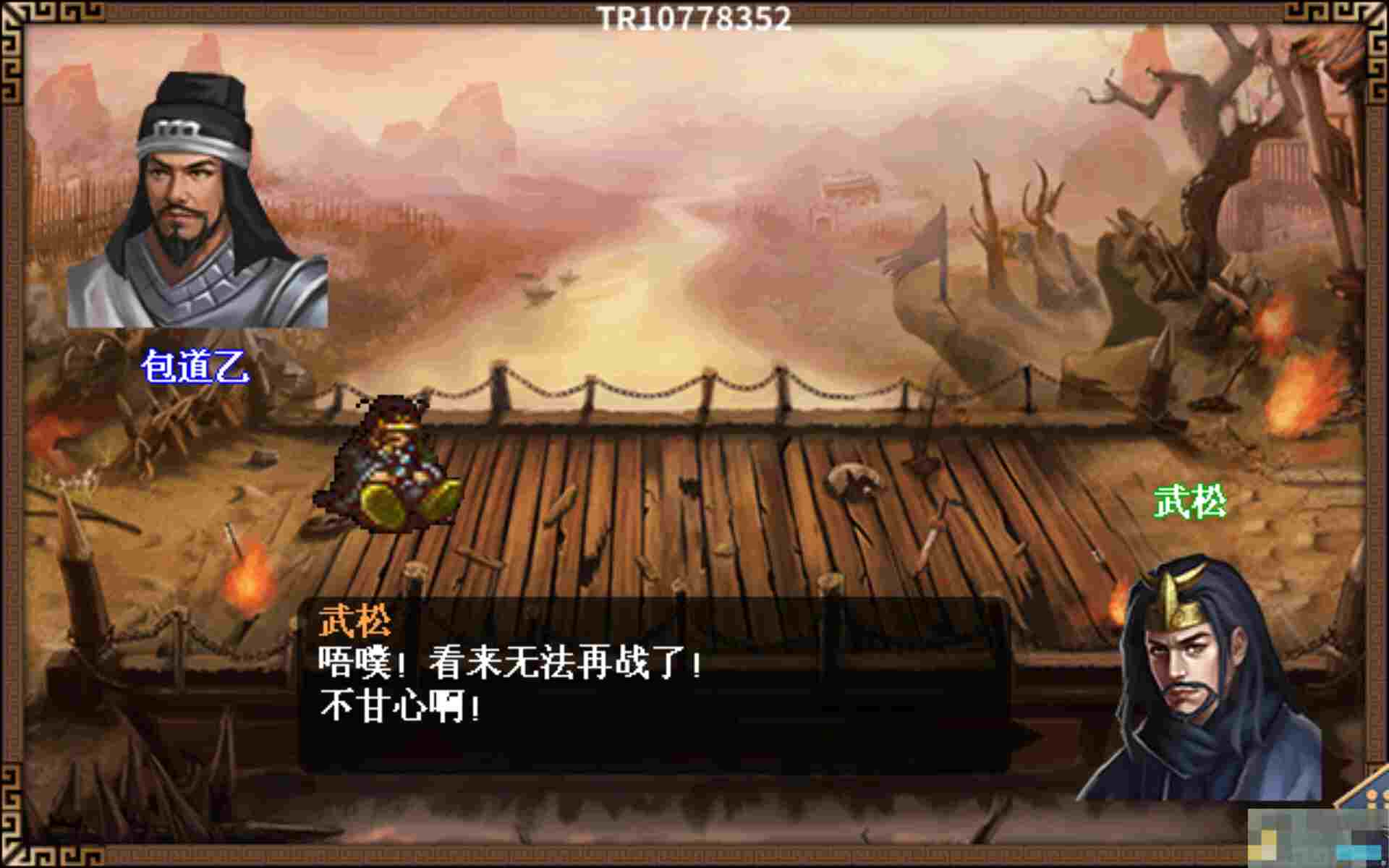 《水浒宋江传》第43关乌龙岭大战（红线）通关攻略