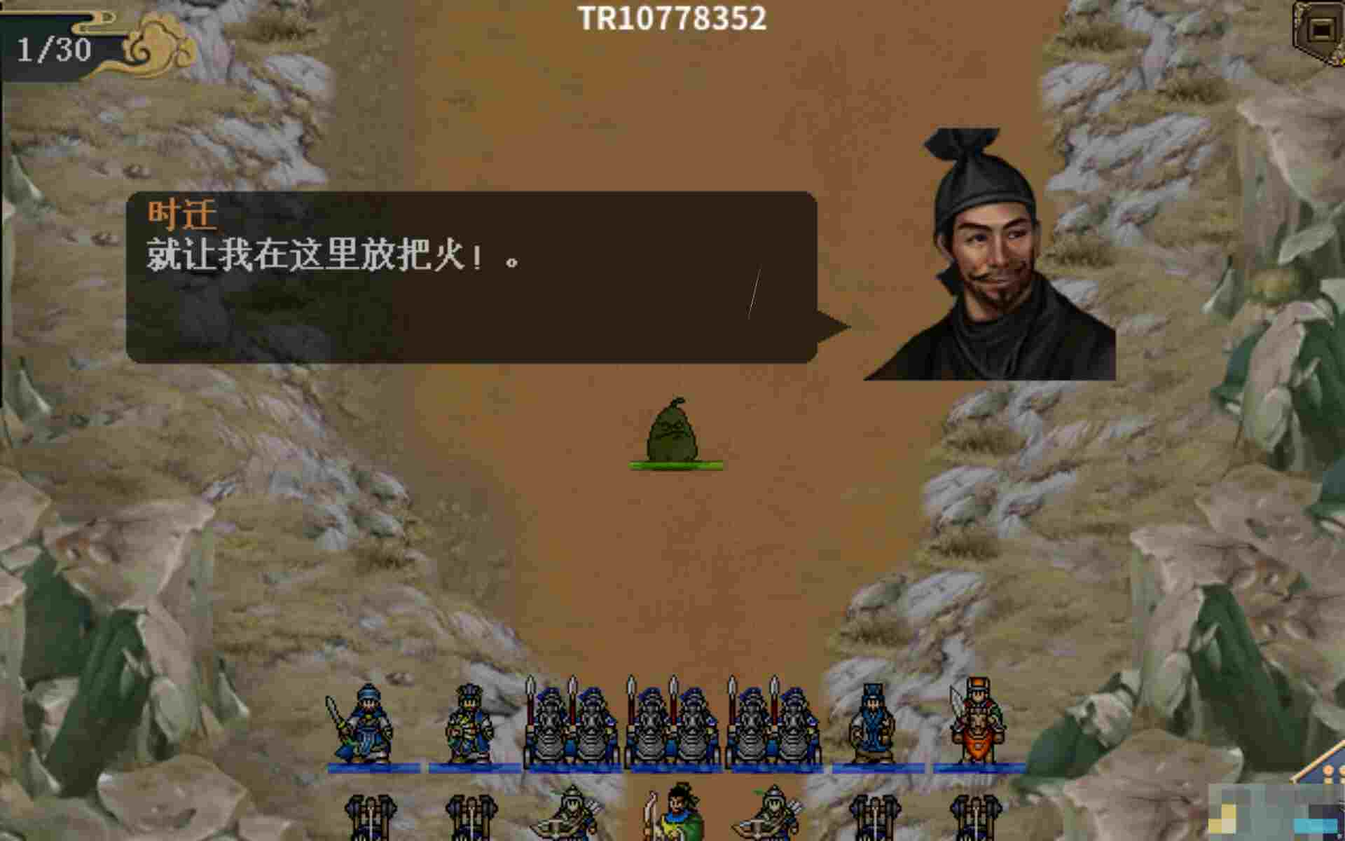 《水浒宋江传》第44关歙州之战（红线）通关攻略
