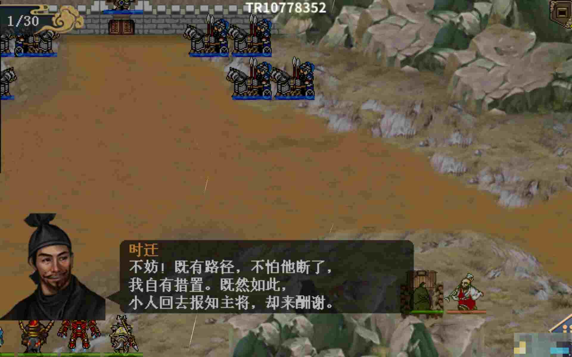 《水浒宋江传》第44关歙州之战（红线）通关攻略
