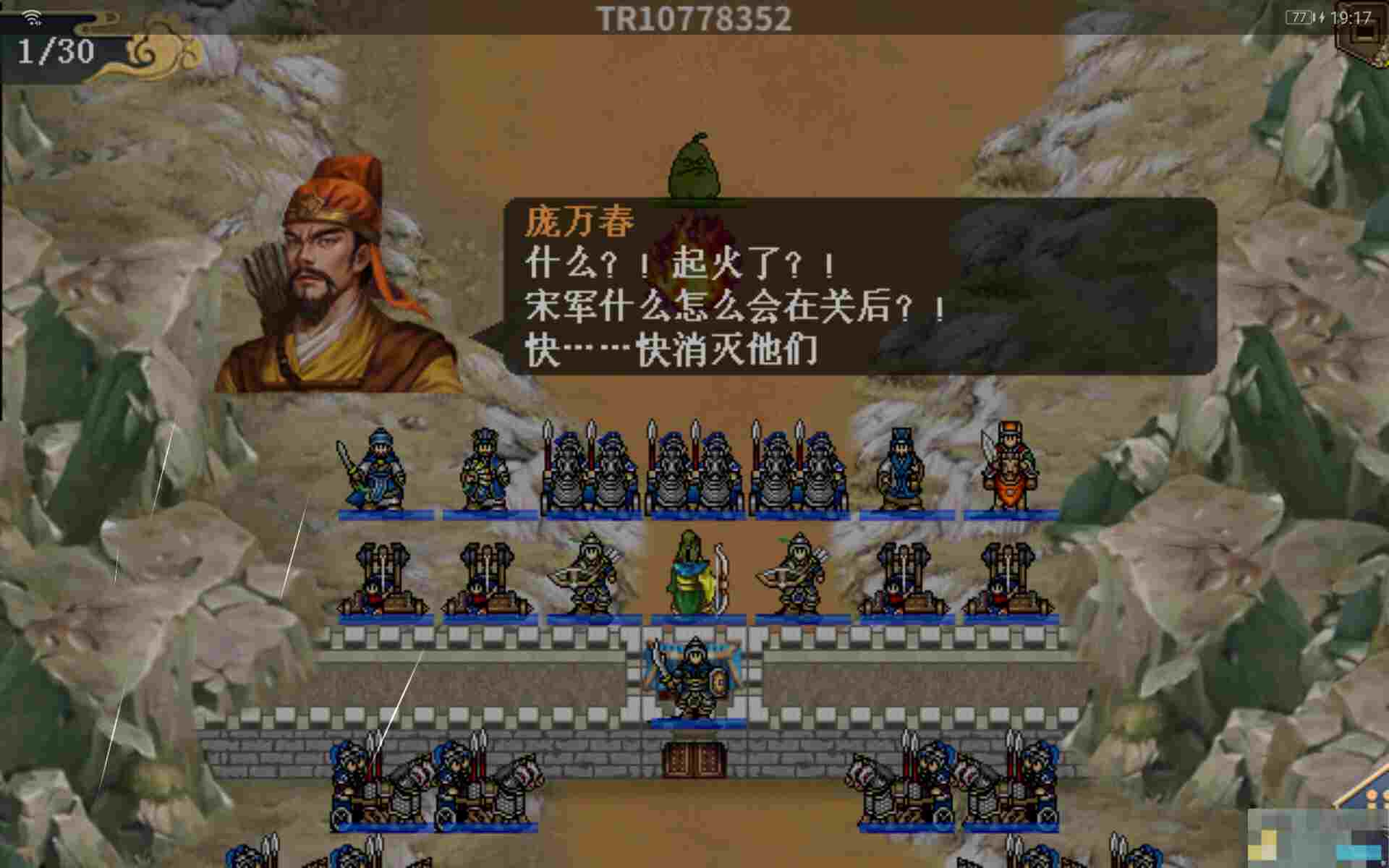 《水浒宋江传》第44关歙州之战（红线）通关攻略