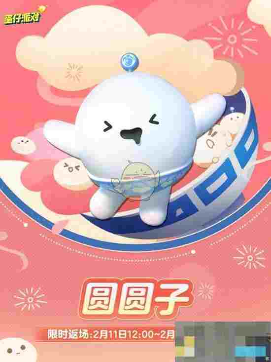 《蛋仔派对》汤圆米亚获取方法