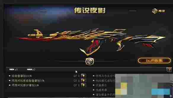 《穿越火线：枪战王者》传说夜影属性介绍