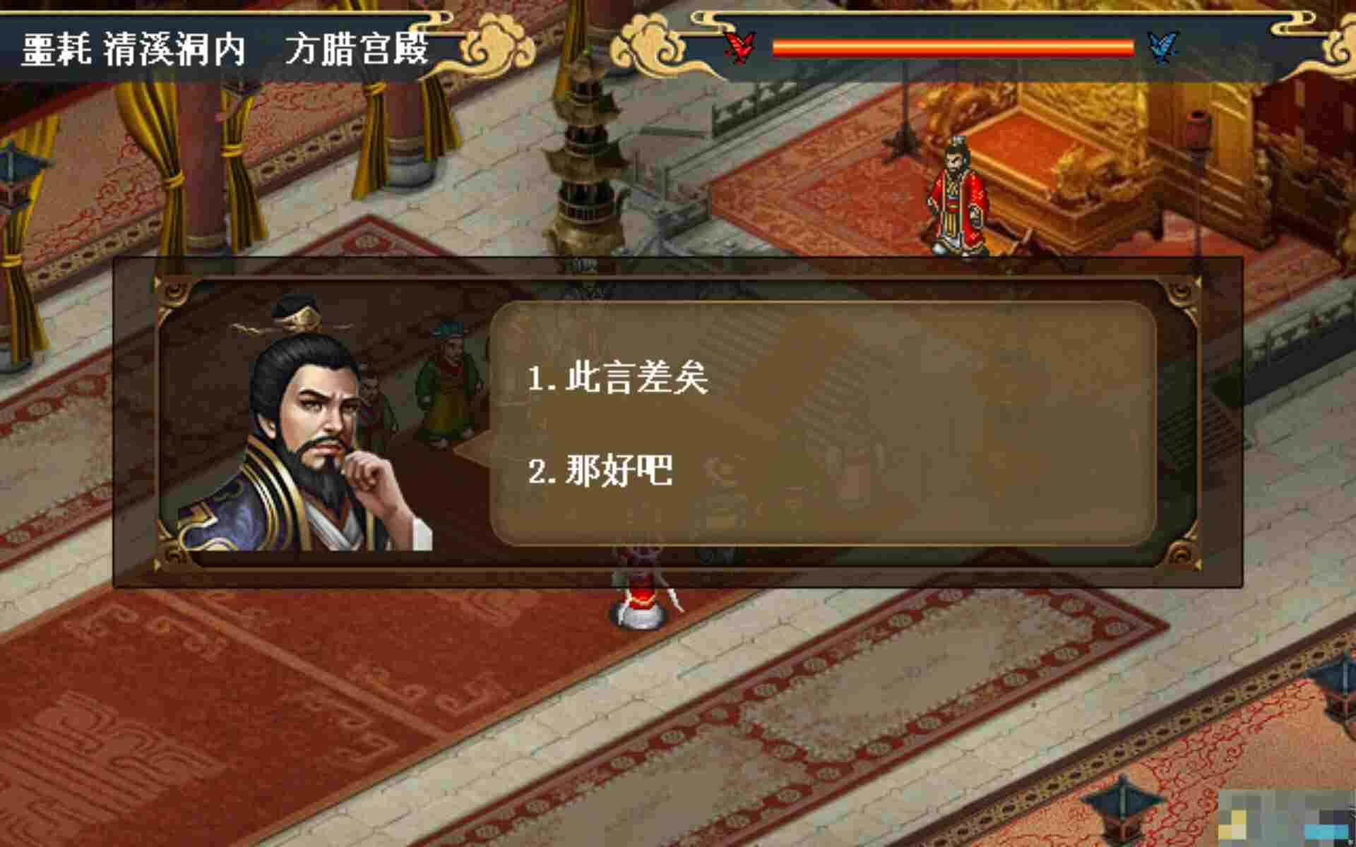《水浒宋江传》第47关红线结局通关攻略