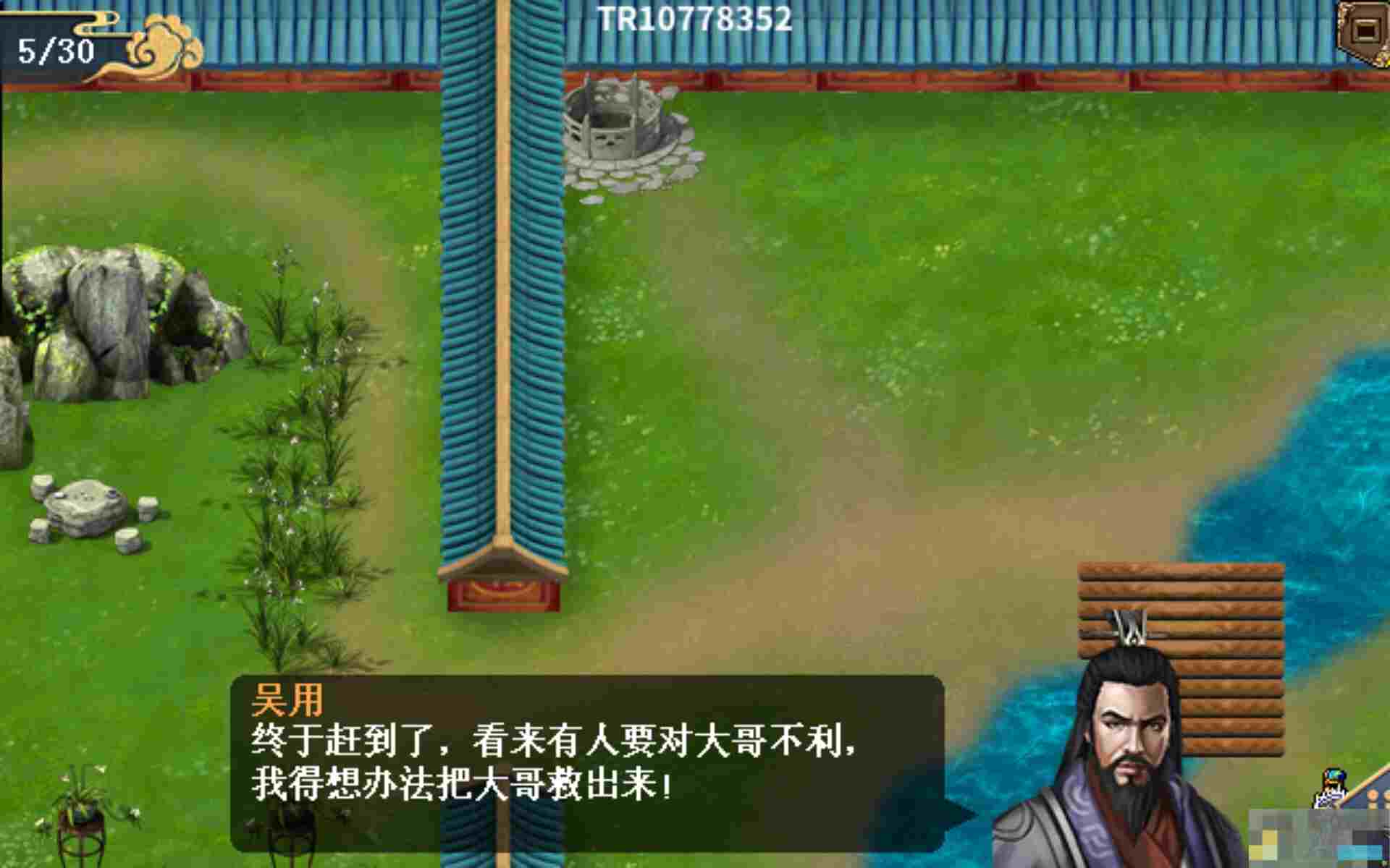 《水浒宋江传》第47关红线结局通关攻略