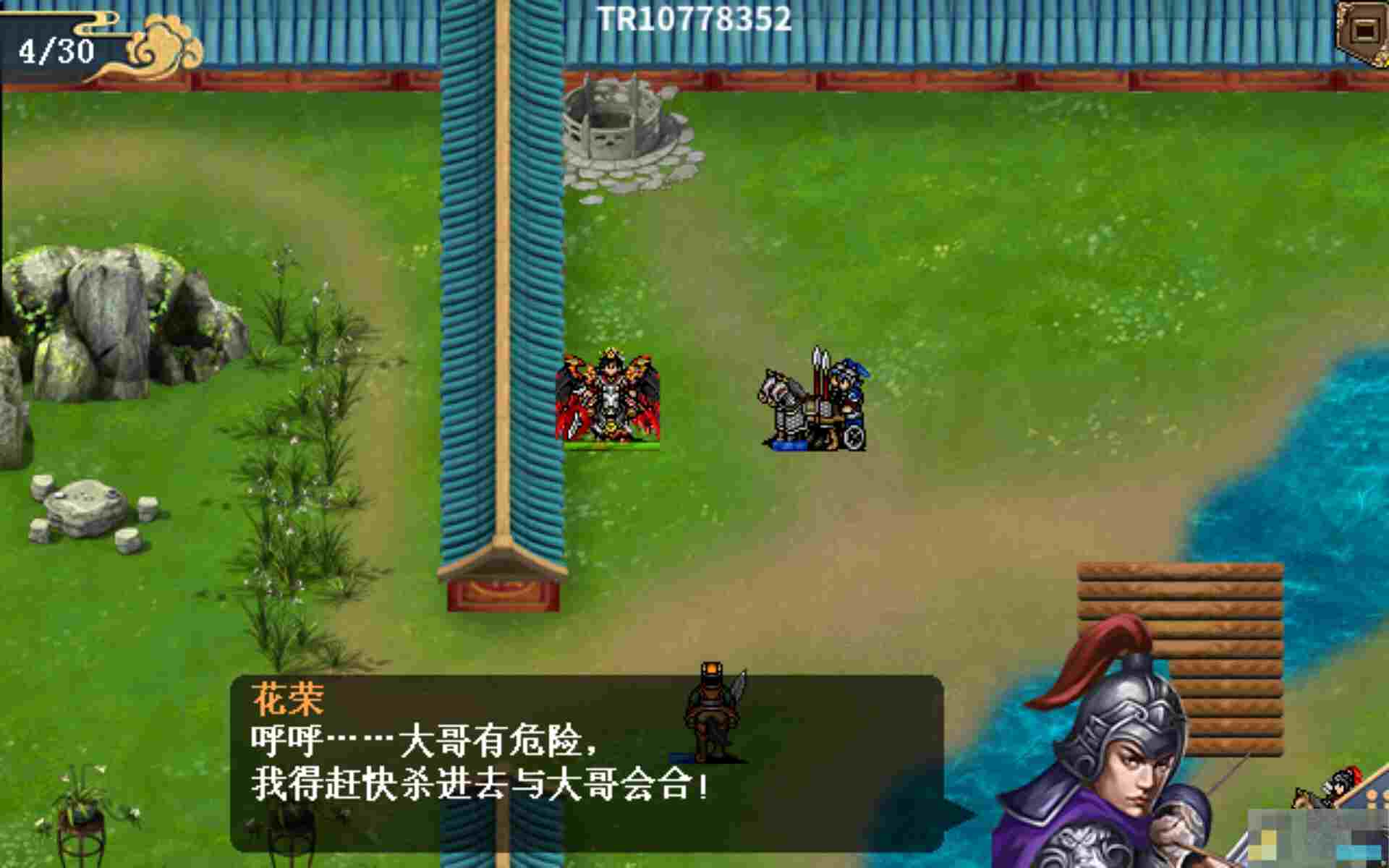 《水浒宋江传》第47关红线结局通关攻略
