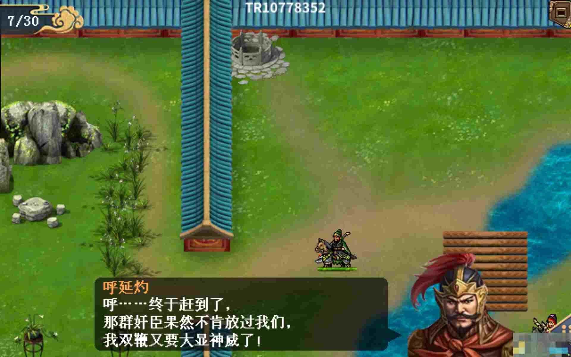 《水浒宋江传》第47关红线结局通关攻略