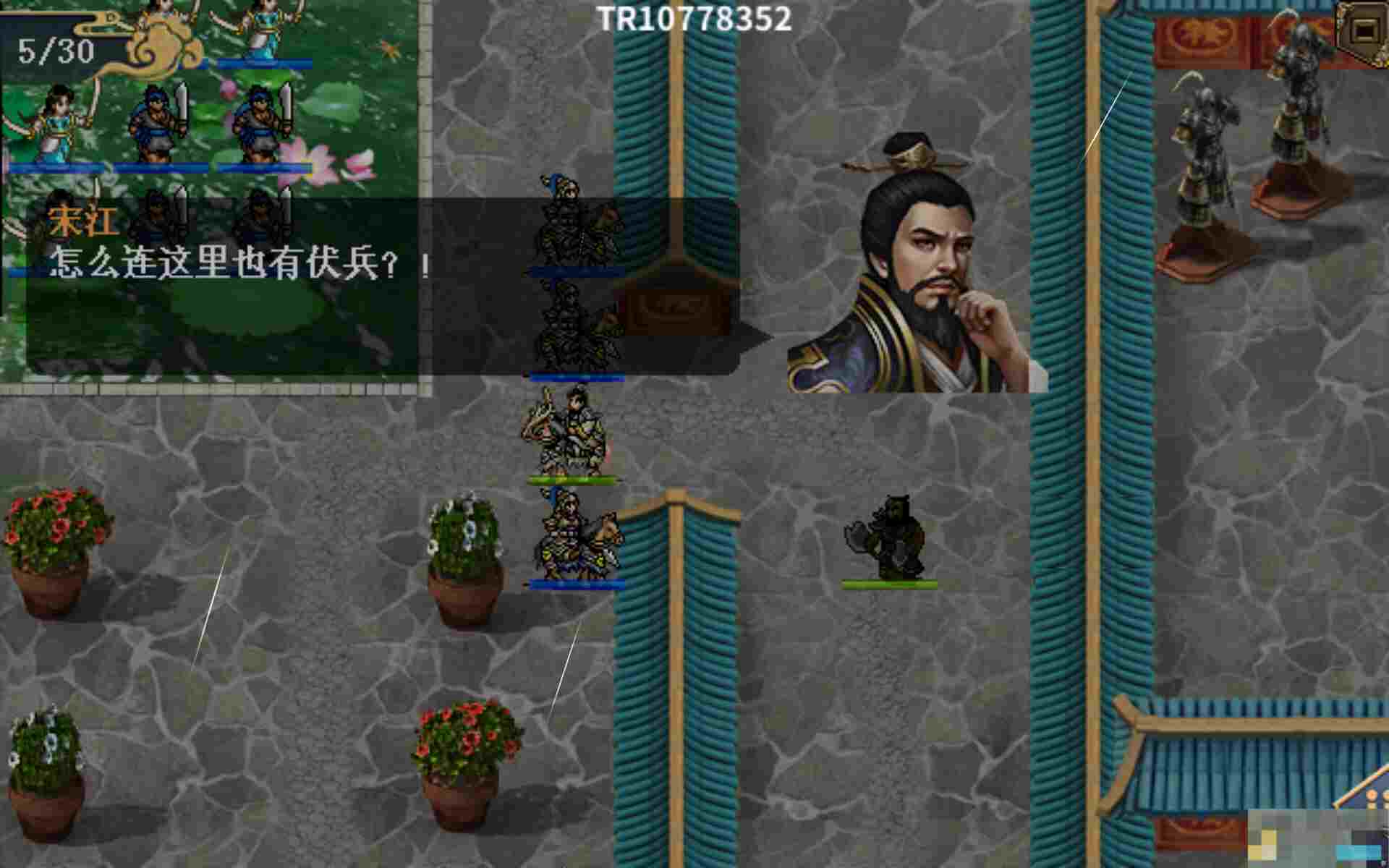 《水浒宋江传》第47关红线结局通关攻略