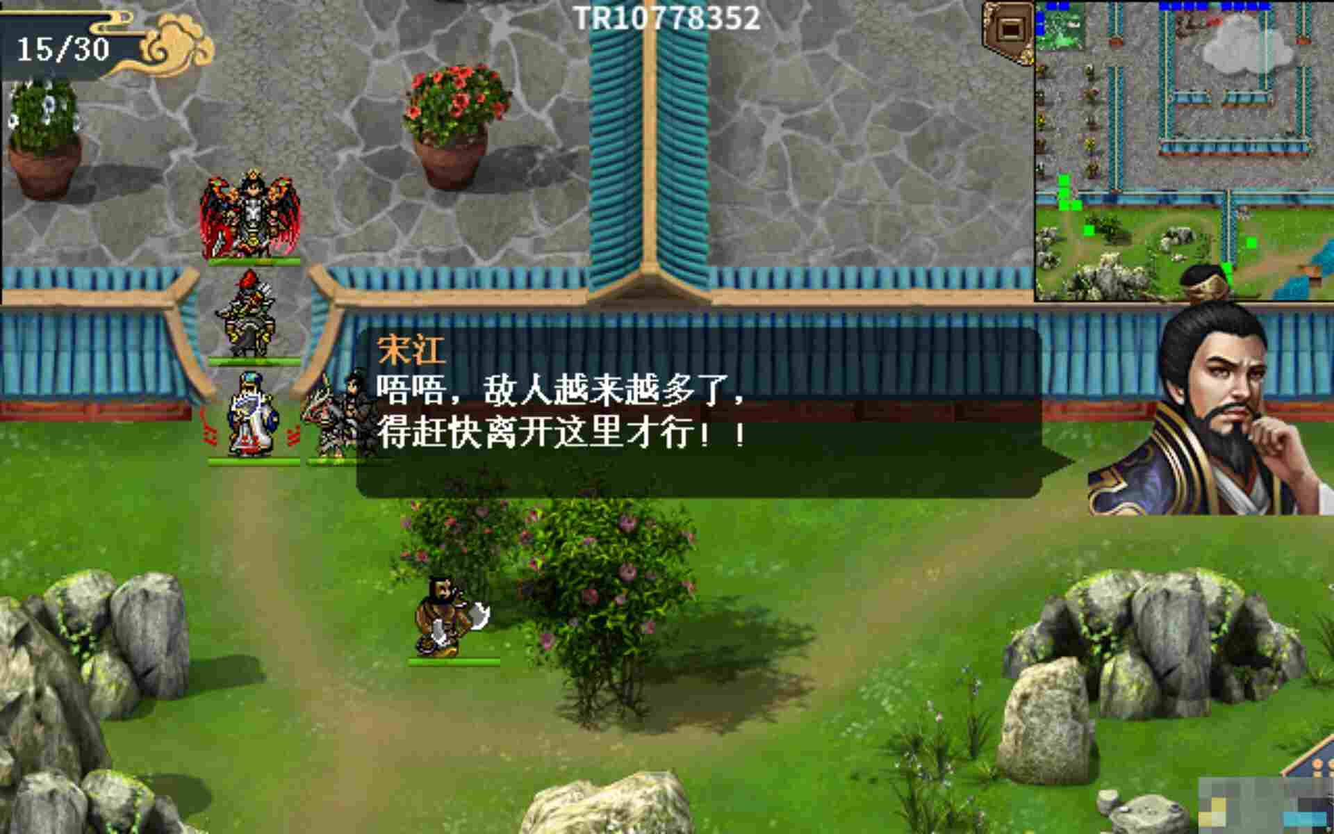 《水浒宋江传》第47关红线结局通关攻略
