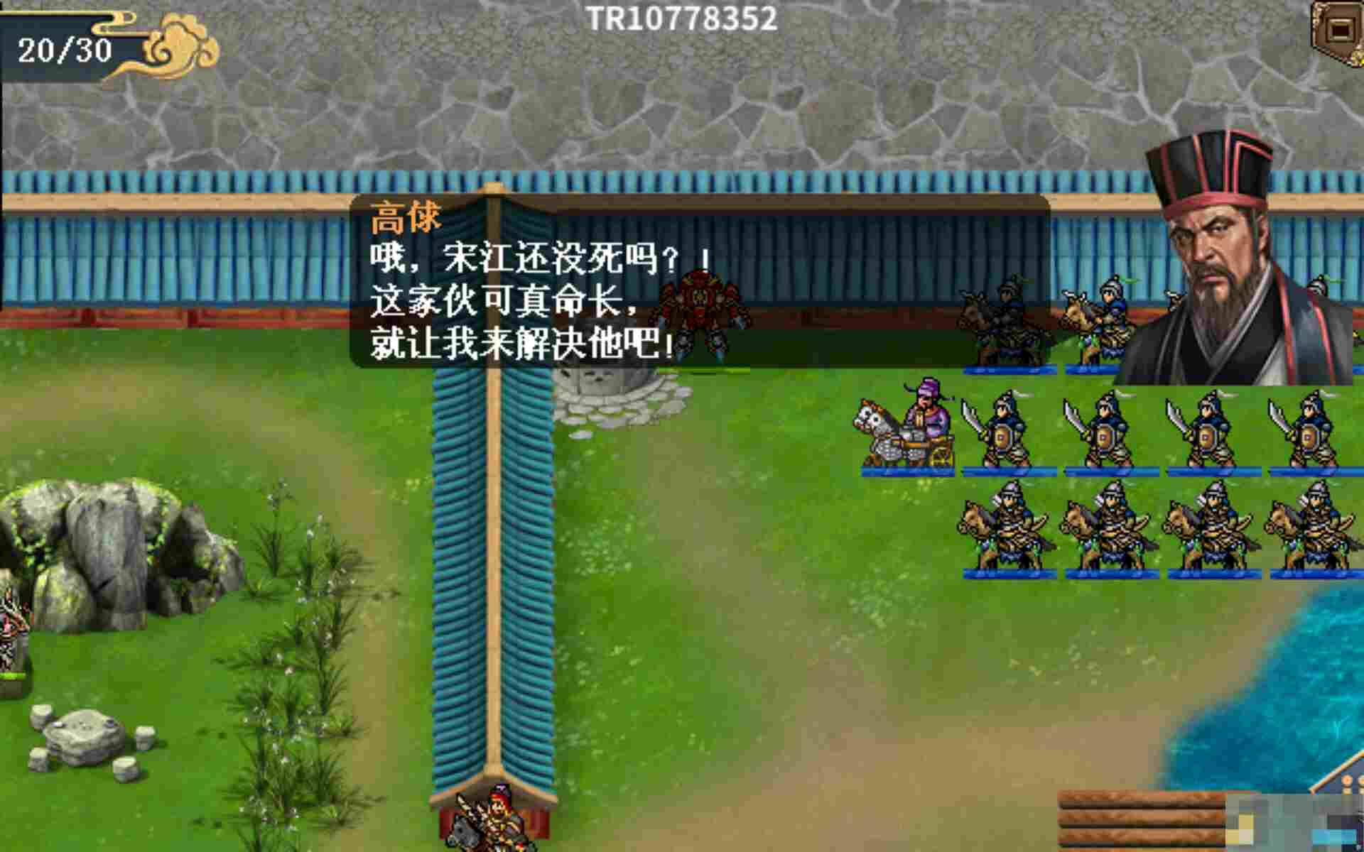 《水浒宋江传》第47关红线结局通关攻略