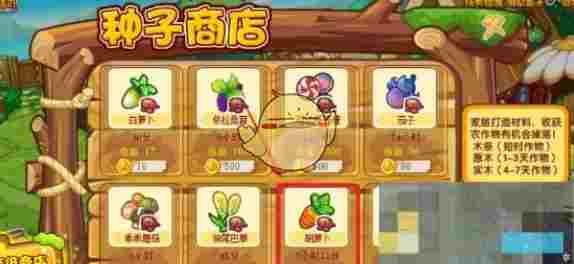 《洛克王国：世界》胡萝卜获取方法