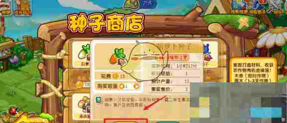 《洛克王国：世界》胡萝卜获取方法