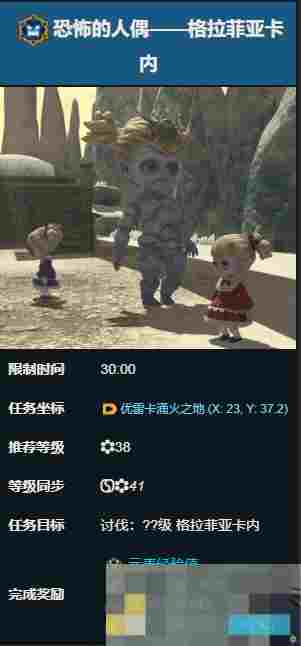 《最终幻想14：水晶世界》卡尔克宠物获得方法