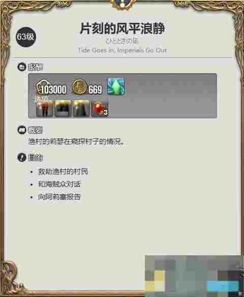 《最终幻想14：水晶世界》绵绵坐垫获得方法