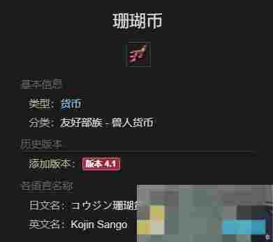 《最终幻想14：水晶世界》绵绵坐垫获得方法