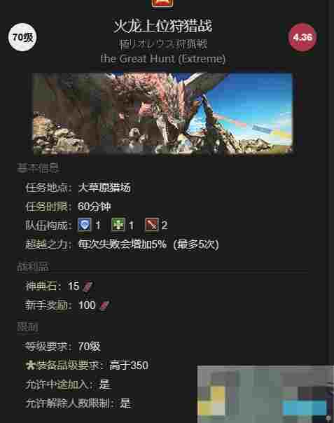 《最终幻想14：水晶世界》噗吱猪宠物获得方法