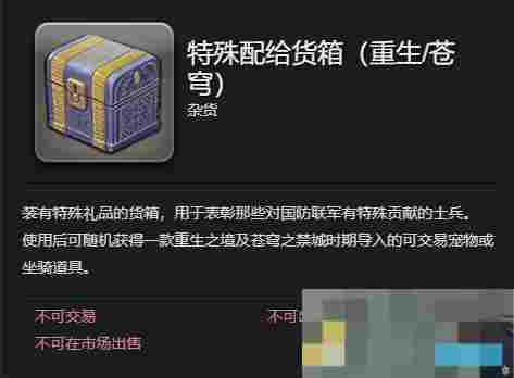 《最终幻想14：水晶世界》风筝小猫宠物获得方法