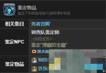 《最终幻想14：水晶世界》风筝小猫宠物获得方法