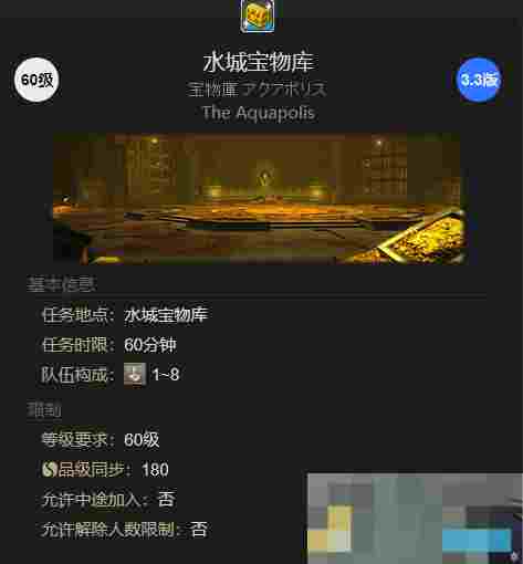 《最终幻想14：水晶世界》风筝小猫宠物获得方法