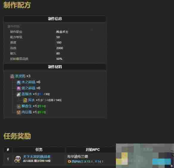 《最终幻想14：水晶世界》发条太阳获得方法