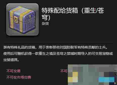 《最终幻想14：水晶世界》木乃伊宠物获得方法