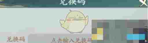 《寻道大千》2月兑换码大全