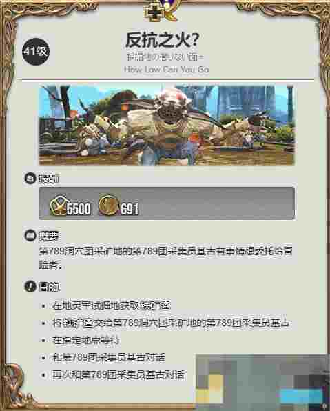 《最终幻想14：水晶世界》地灵娃娃获得方法