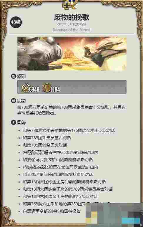《最终幻想14：水晶世界》地灵娃娃获得方法