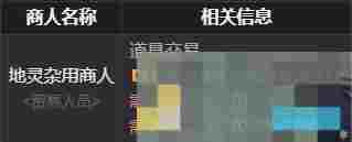 《最终幻想14：水晶世界》地灵娃娃获得方法